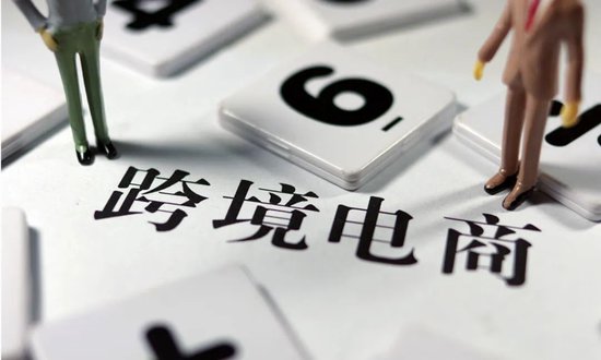 雷军投的跨境电商IPO，破发了-第1张图片