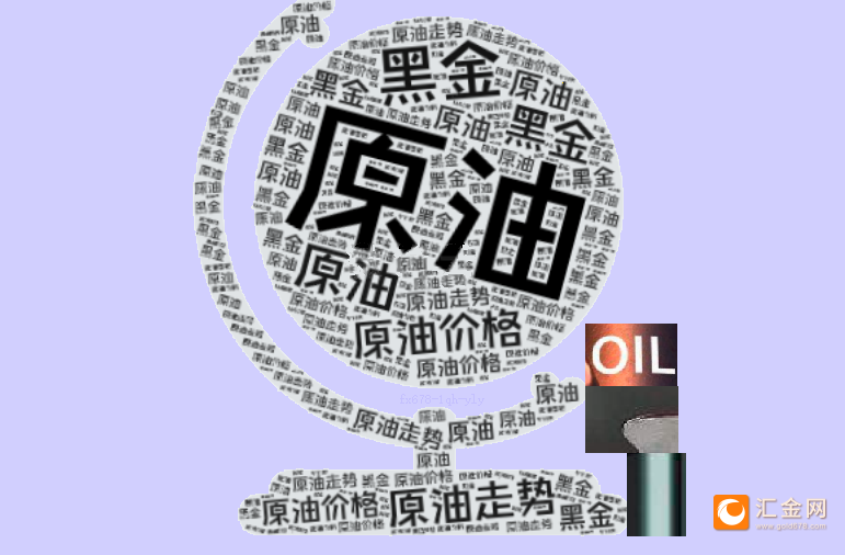 花旗：特朗普政策恐令油价承压，明年布油均价降至60美元-第2张图片