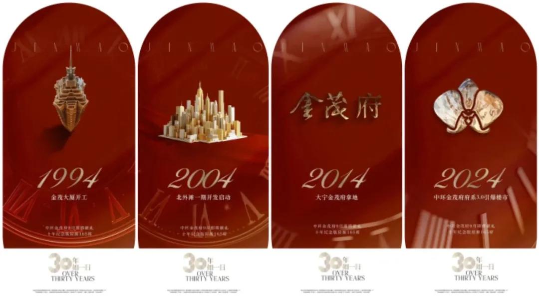 三开三罄！【中环金茂府】最后一批建面约100㎡3房，加推在即！-第24张图片