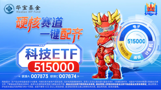信创冲锋，硬科技崛起！信创ETF基金（562030）斩获五连阳，国防军工多股新高！盘后，六万亿政策重磅公布！-第13张图片