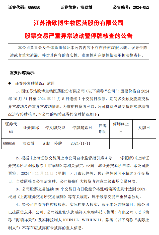 深夜！A股，突发大消息！-第1张图片