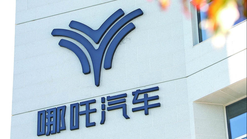 哪吒汽车，被A股公司起诉！-第1张图片