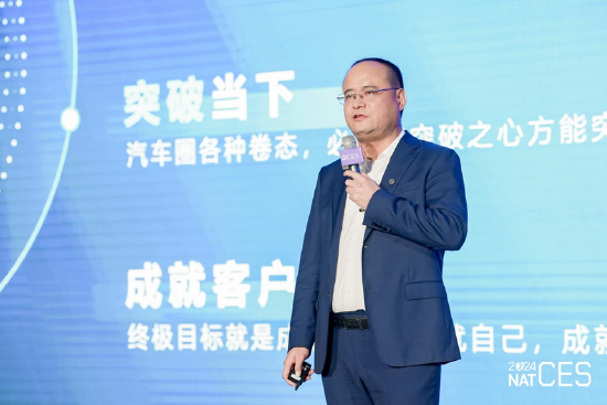 NAT-CES 2024新汽车技术合作生态交流会隆重开幕，看点十足-第8张图片