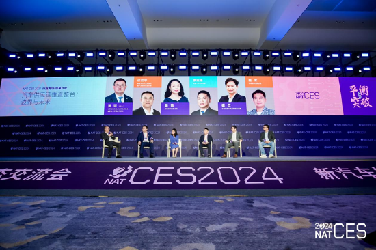 NAT-CES 2024新汽车技术合作生态交流会隆重开幕，看点十足-第9张图片