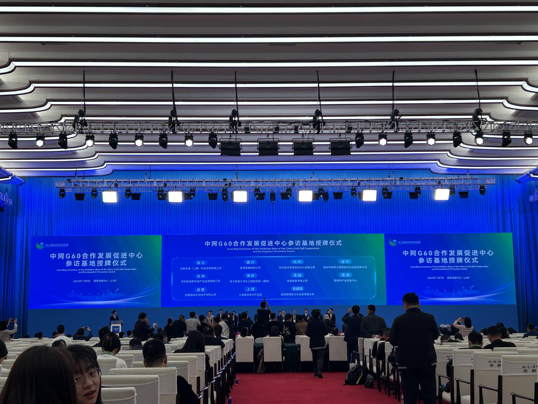 11家中阿G60合作发展促进中心参访基地授牌-第1张图片