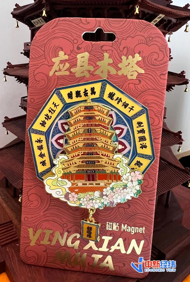冰箱贴成文创“C位”，有公司称今年销售额将达3000万元-第2张图片