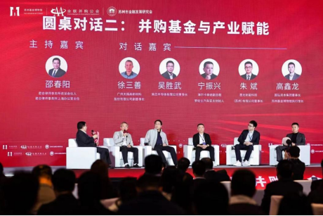 多领域重磅嘉宾齐聚苏州 热议“科技创新与上市公司价值投资”—2024（第十届）中国并购基金年会圆满举办-第19张图片