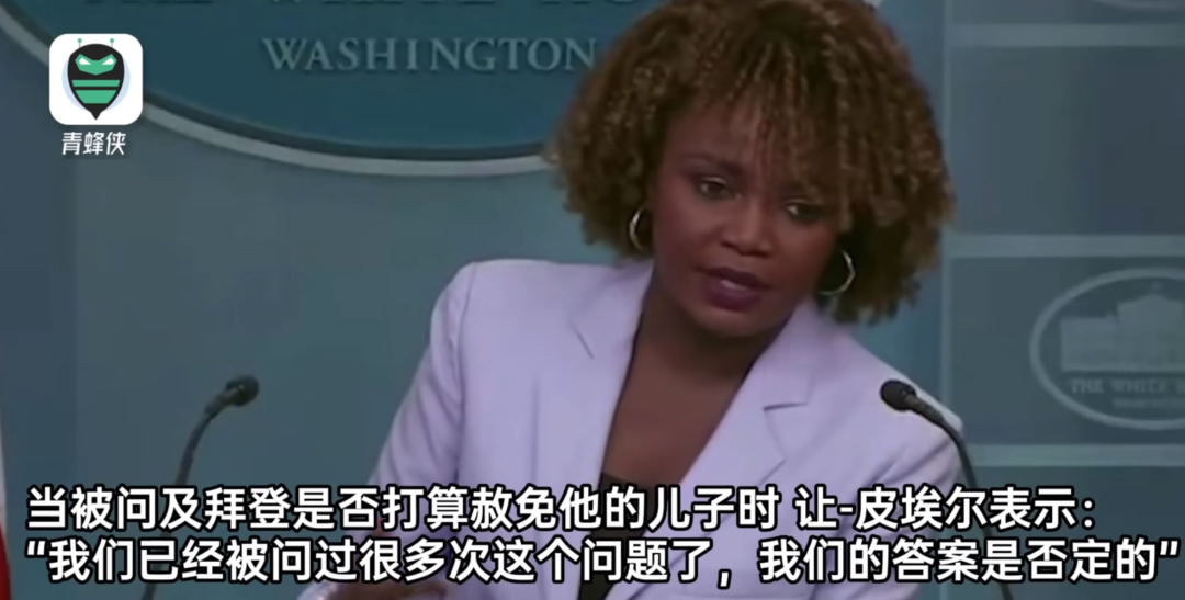 拜登儿子将被判刑！涉多项指控，此前已被定罪！白宫最新回应：拜登不会赦免他-第1张图片