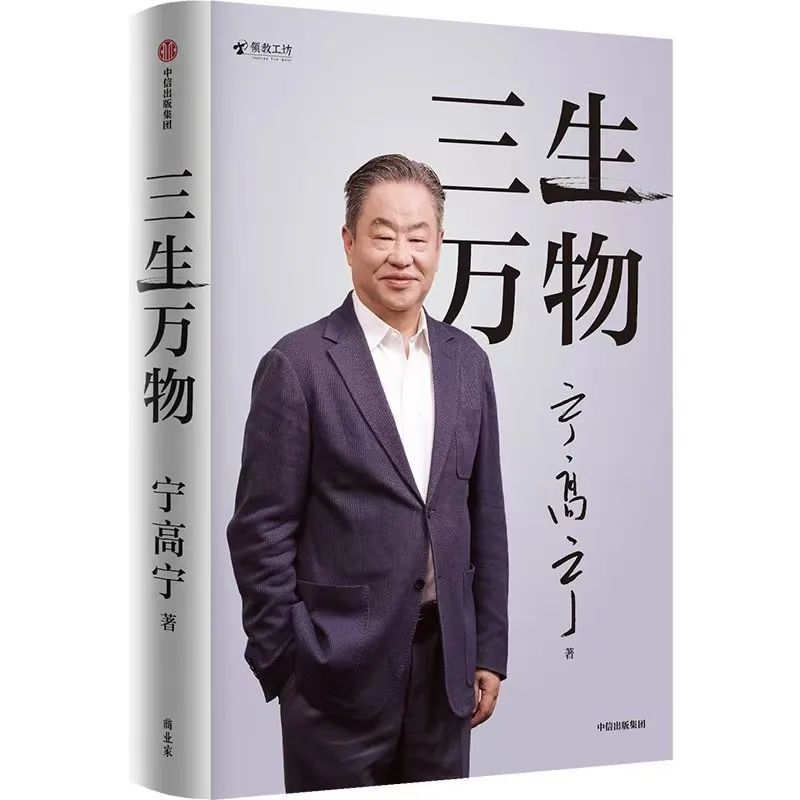叶国富自曝：63亿收购永辉的台前幕后-第5张图片