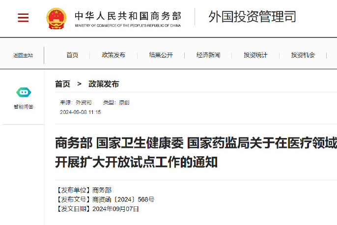 投资50亿！国内首家外商独资医院来了-第7张图片