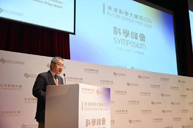 近30位顶尖科学家领衔5大学科研讨，2024未来科学大奖-科学峰会圆满举办-第2张图片