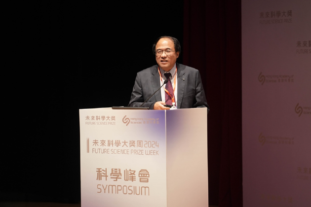 近30位顶尖科学家领衔5大学科研讨，2024未来科学大奖-科学峰会圆满举办-第4张图片