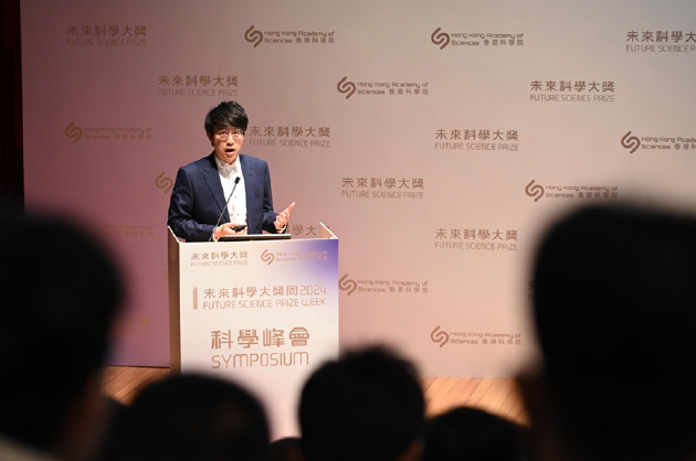 近30位顶尖科学家领衔5大学科研讨，2024未来科学大奖-科学峰会圆满举办-第5张图片