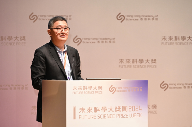 近30位顶尖科学家领衔5大学科研讨，2024未来科学大奖-科学峰会圆满举办-第6张图片