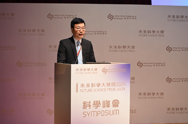 近30位顶尖科学家领衔5大学科研讨，2024未来科学大奖-科学峰会圆满举办-第8张图片