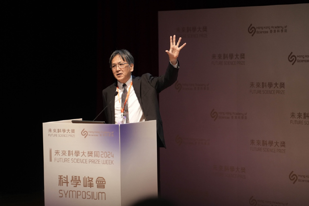 近30位顶尖科学家领衔5大学科研讨，2024未来科学大奖-科学峰会圆满举办-第11张图片