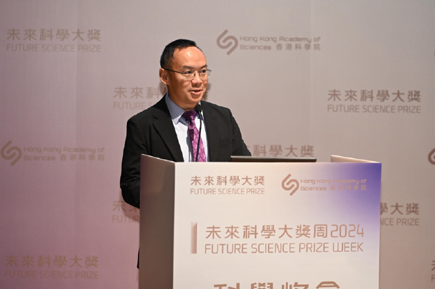 近30位顶尖科学家领衔5大学科研讨，2024未来科学大奖-科学峰会圆满举办-第14张图片