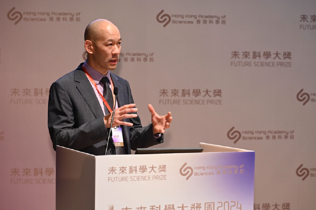 近30位顶尖科学家领衔5大学科研讨，2024未来科学大奖-科学峰会圆满举办-第16张图片