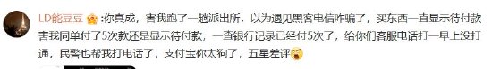 “双11”当天支付宝崩了？今年已出现三次-第5张图片