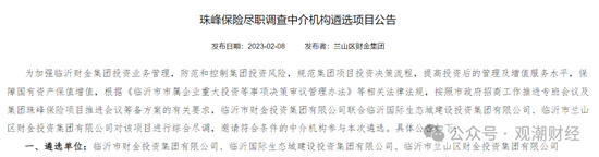 山东国资进入失败？偿付能力连续10季不达标后，历时3年半，珠峰财险成功引战-第9张图片