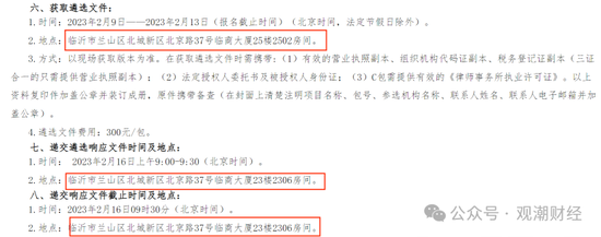山东国资进入失败？偿付能力连续10季不达标后，历时3年半，珠峰财险成功引战-第10张图片