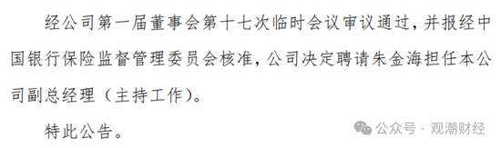 山东国资进入失败？偿付能力连续10季不达标后，历时3年半，珠峰财险成功引战-第17张图片