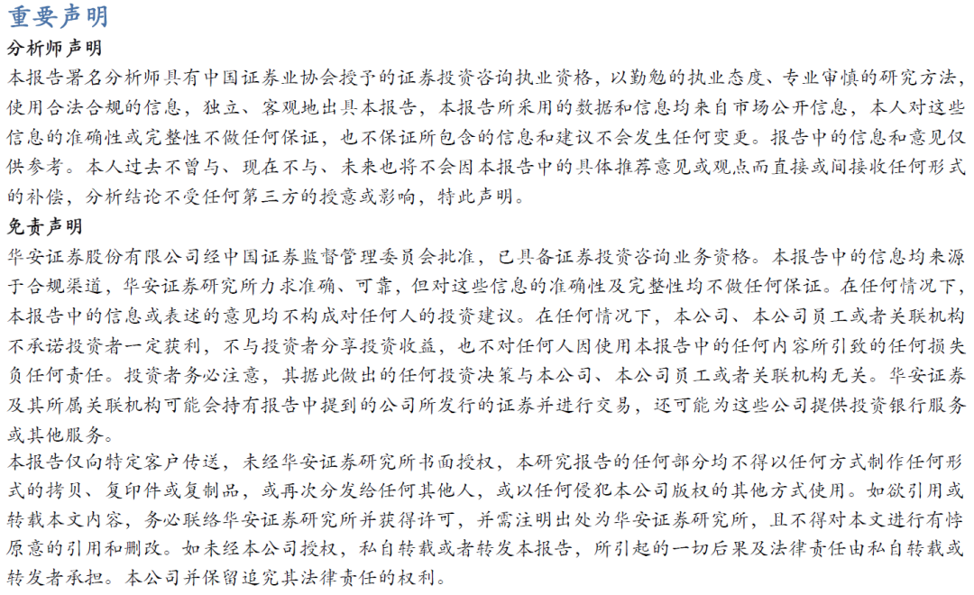【华安机械】公司点评 | 日联科技：2024Q3稳步增长，扩产X射线源设备，拓展海外市场-第3张图片