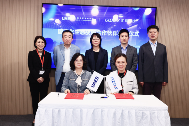 共赢智能车联新纪元 汇顶科技与联合电子签署战略合作协议-第1张图片