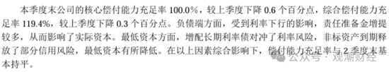 任职9年的总经理退居二线 董秘主持工作，长生人寿中方股东3年尚未成功退出-第21张图片