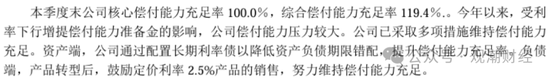 任职9年的总经理退居二线 董秘主持工作，长生人寿中方股东3年尚未成功退出-第22张图片