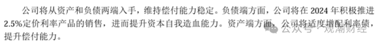 任职9年的总经理退居二线 董秘主持工作，长生人寿中方股东3年尚未成功退出-第23张图片