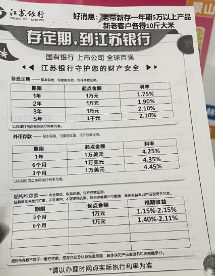美联储再降息！银行跟进下调美元存款利率-第2张图片