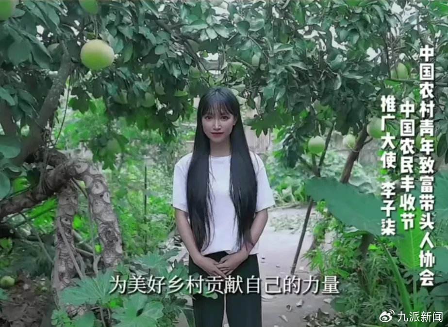 热搜第一！李子柒回归-第4张图片