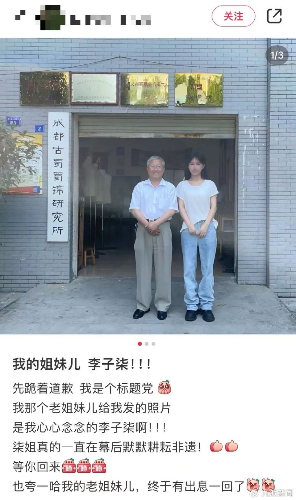 热搜第一！李子柒回归-第5张图片