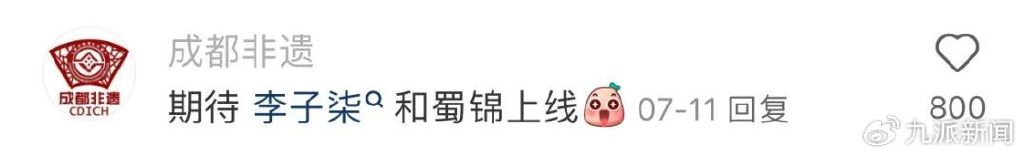 热搜第一！李子柒回归-第6张图片