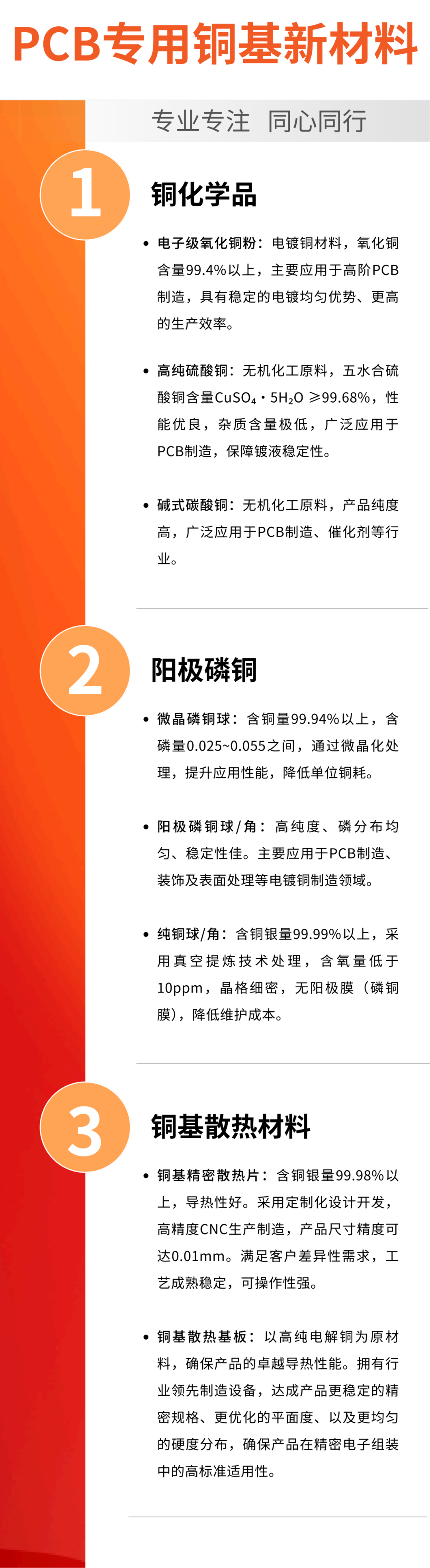 【企业动态】江南新材再获佳绩-第8张图片