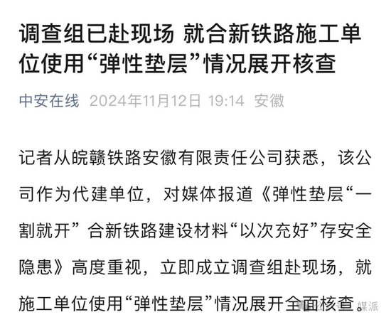 突发！新华社著名调查记者王文志、程子龙“合新铁路”追访被袭击受伤，手机被抢夺……-第5张图片