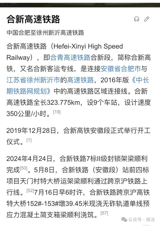 突发！新华社著名调查记者王文志、程子龙“合新铁路”追访被袭击受伤，手机被抢夺……-第6张图片
