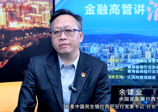 民生银行中层轮岗 涉及多家一级分行行长-第4张图片