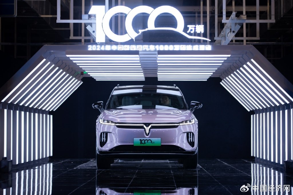 2024中国新能源汽车1000万辆达成-第2张图片