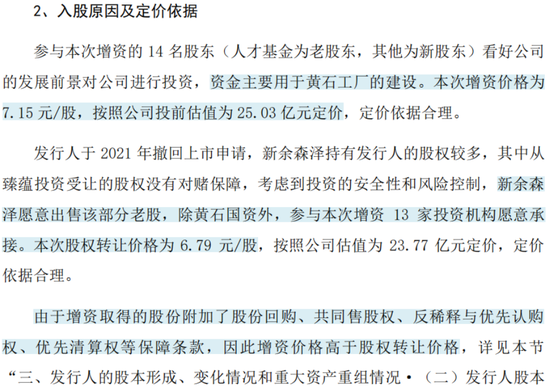 主打服务器PCB，但市占率还很低，广合科技：业绩有改善，但上下游“夹心饼干”缺议价能力-第12张图片