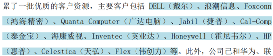 主打服务器PCB，但市占率还很低，广合科技：业绩有改善，但上下游“夹心饼干”缺议价能力-第14张图片