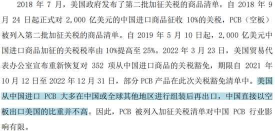 主打服务器PCB，但市占率还很低，广合科技：业绩有改善，但上下游“夹心饼干”缺议价能力-第15张图片
