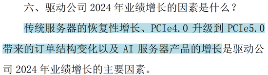 主打服务器PCB，但市占率还很低，广合科技：业绩有改善，但上下游“夹心饼干”缺议价能力-第16张图片