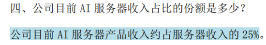 主打服务器PCB，但市占率还很低，广合科技：业绩有改善，但上下游“夹心饼干”缺议价能力-第17张图片