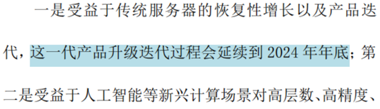 主打服务器PCB，但市占率还很低，广合科技：业绩有改善，但上下游“夹心饼干”缺议价能力-第18张图片