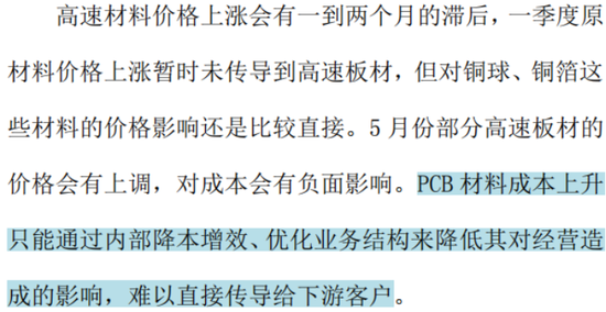 主打服务器PCB，但市占率还很低，广合科技：业绩有改善，但上下游“夹心饼干”缺议价能力-第25张图片