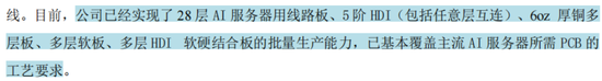 主打服务器PCB，但市占率还很低，广合科技：业绩有改善，但上下游“夹心饼干”缺议价能力-第26张图片