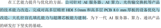 主打服务器PCB，但市占率还很低，广合科技：业绩有改善，但上下游“夹心饼干”缺议价能力-第27张图片