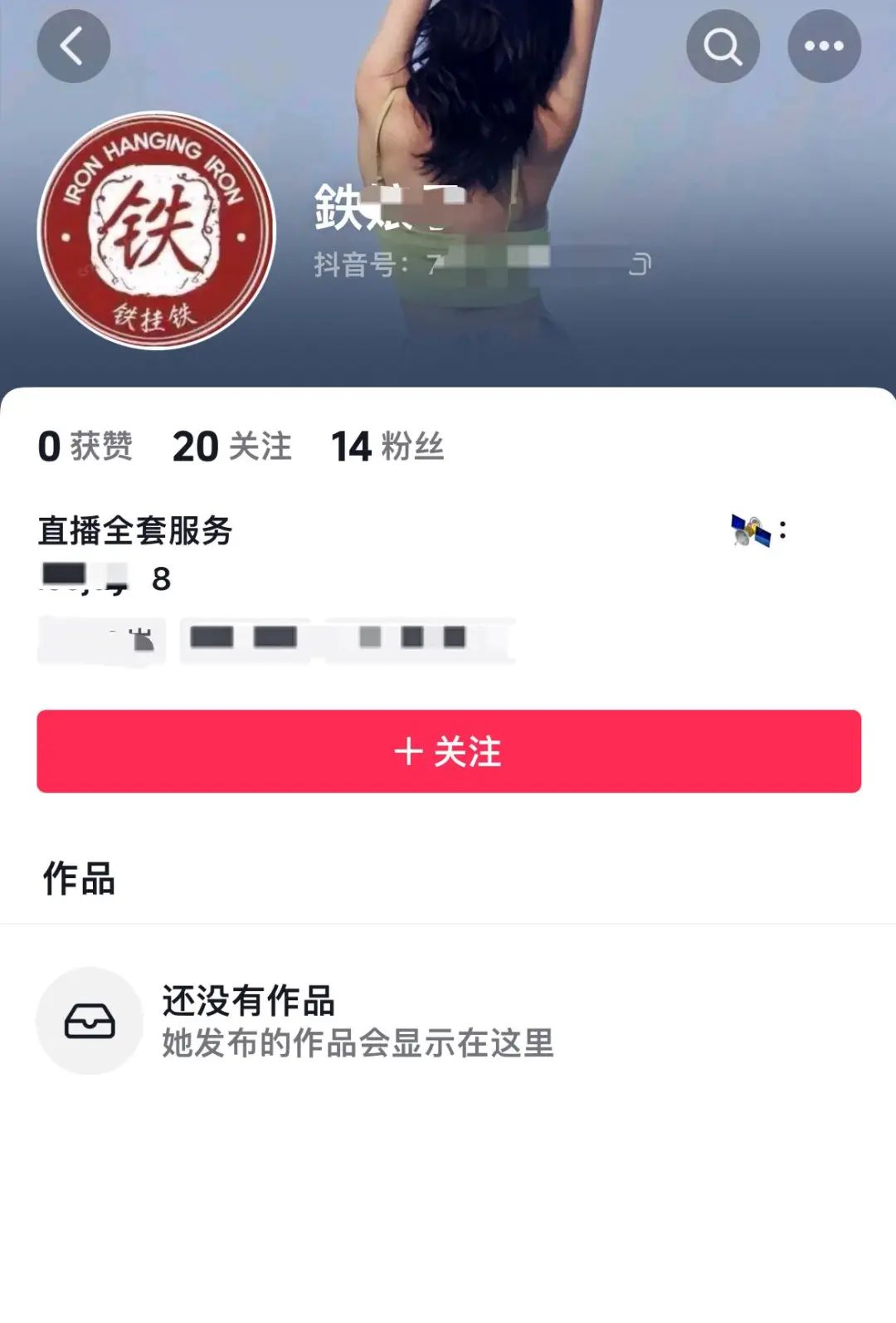 抖音公告！配合警方抓捕34人 打击“低俗黑色产业链”、刷粉刷量相关水军黑产行为-第2张图片